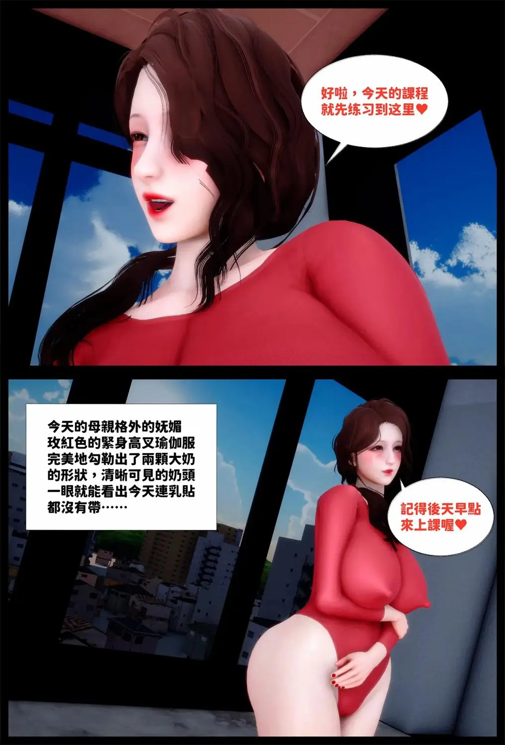 [3D全彩] 催眠APP_00-04 [501P-525MB]-漫画客