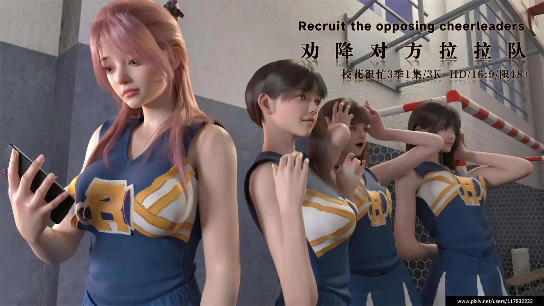 [3D全彩] 校花很忙第1-3季X16+筱兰篇01-03+灰烬中的蔷A+特典+DLC [3865P-2.82GB]-漫画客