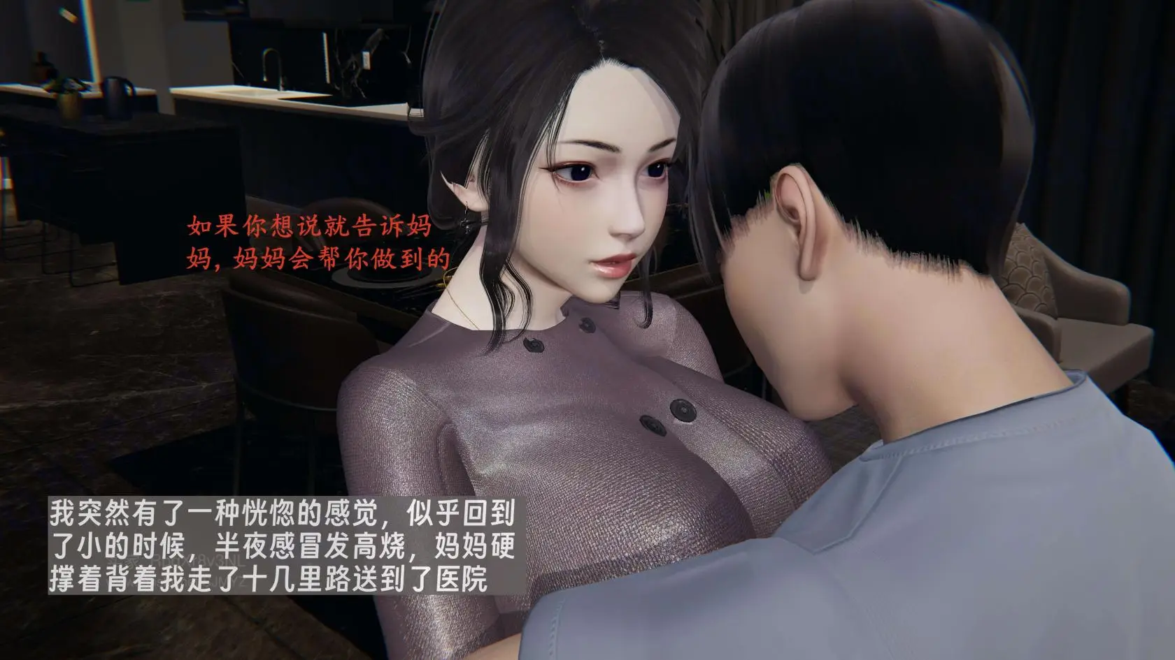 [3D全彩] 我的妈妈李彤彤01-03 [504P-614MB]-漫画客