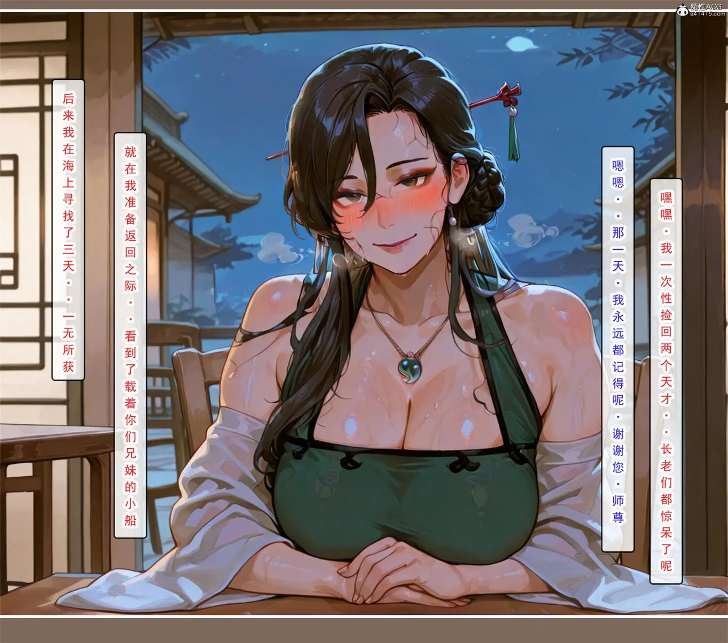 [3D全彩] 问道修仙录01-03 [924P-518MB]-漫画客