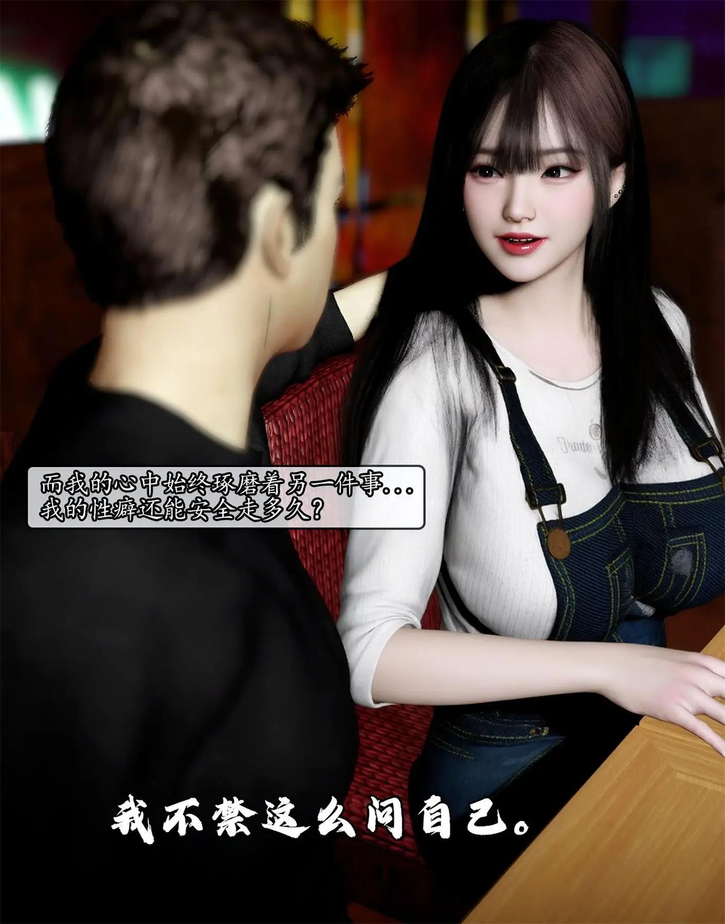 [3D全彩] 我的女友小维01-12+私人定制 [904P-554MB]-漫画客