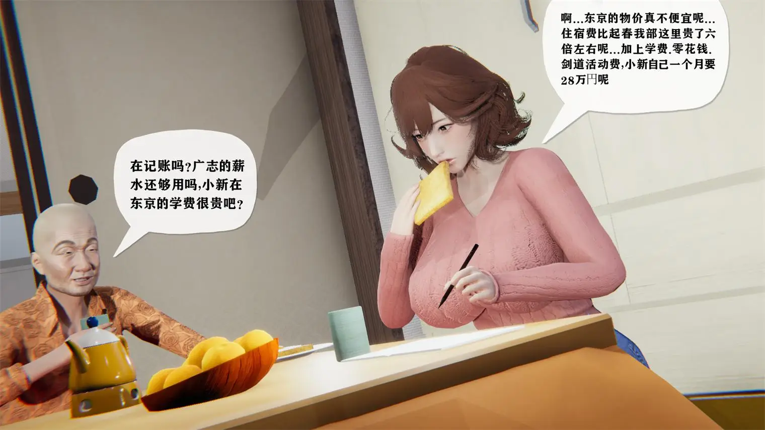 [3D全彩] 和妈妈们黏糊糊的交配日常01-05 [501P-523MB]-漫画客