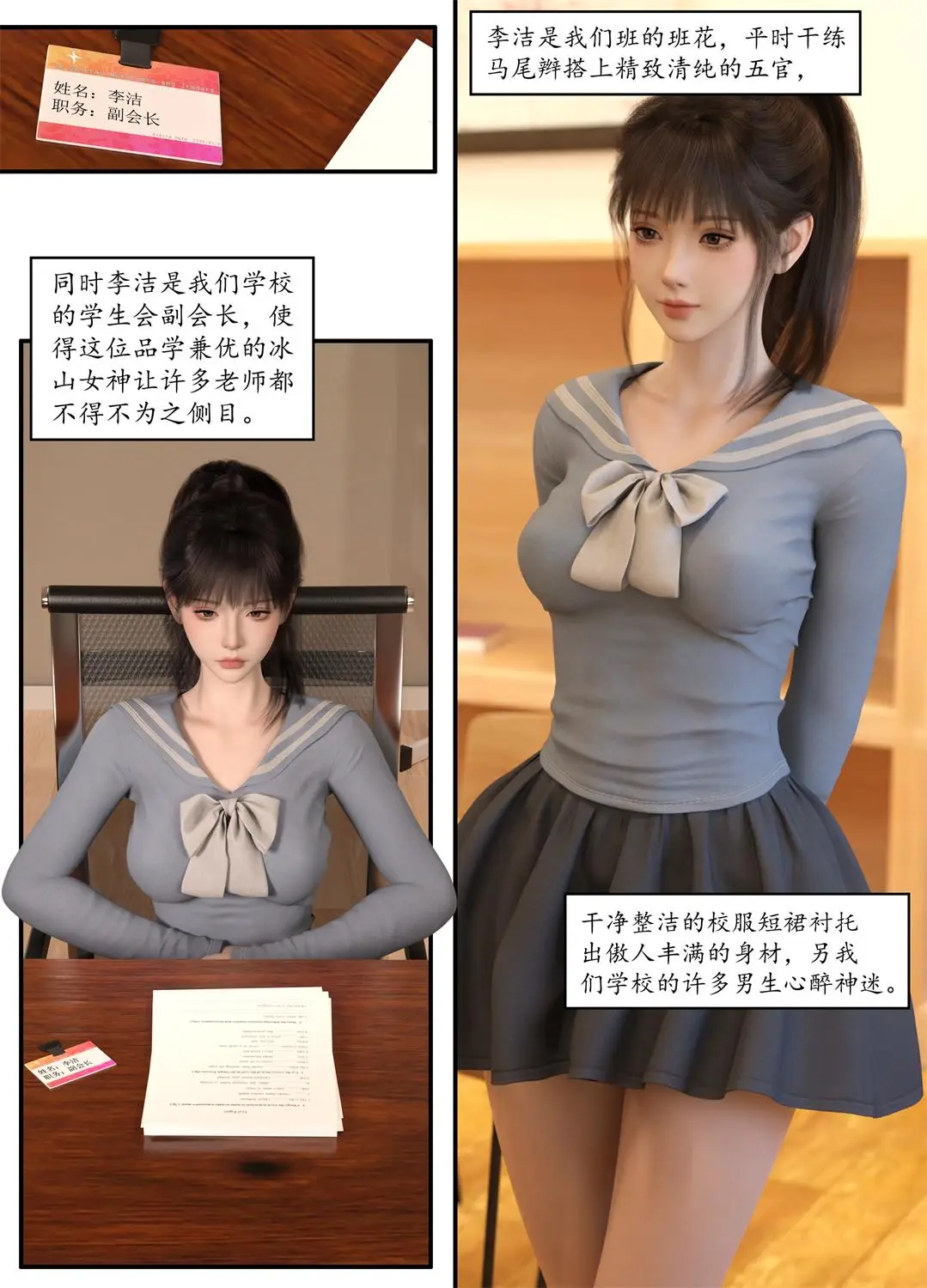 [3D全彩] 惩罚班长01-03+番外01-02+短篇 [249P-201MB]-漫画客