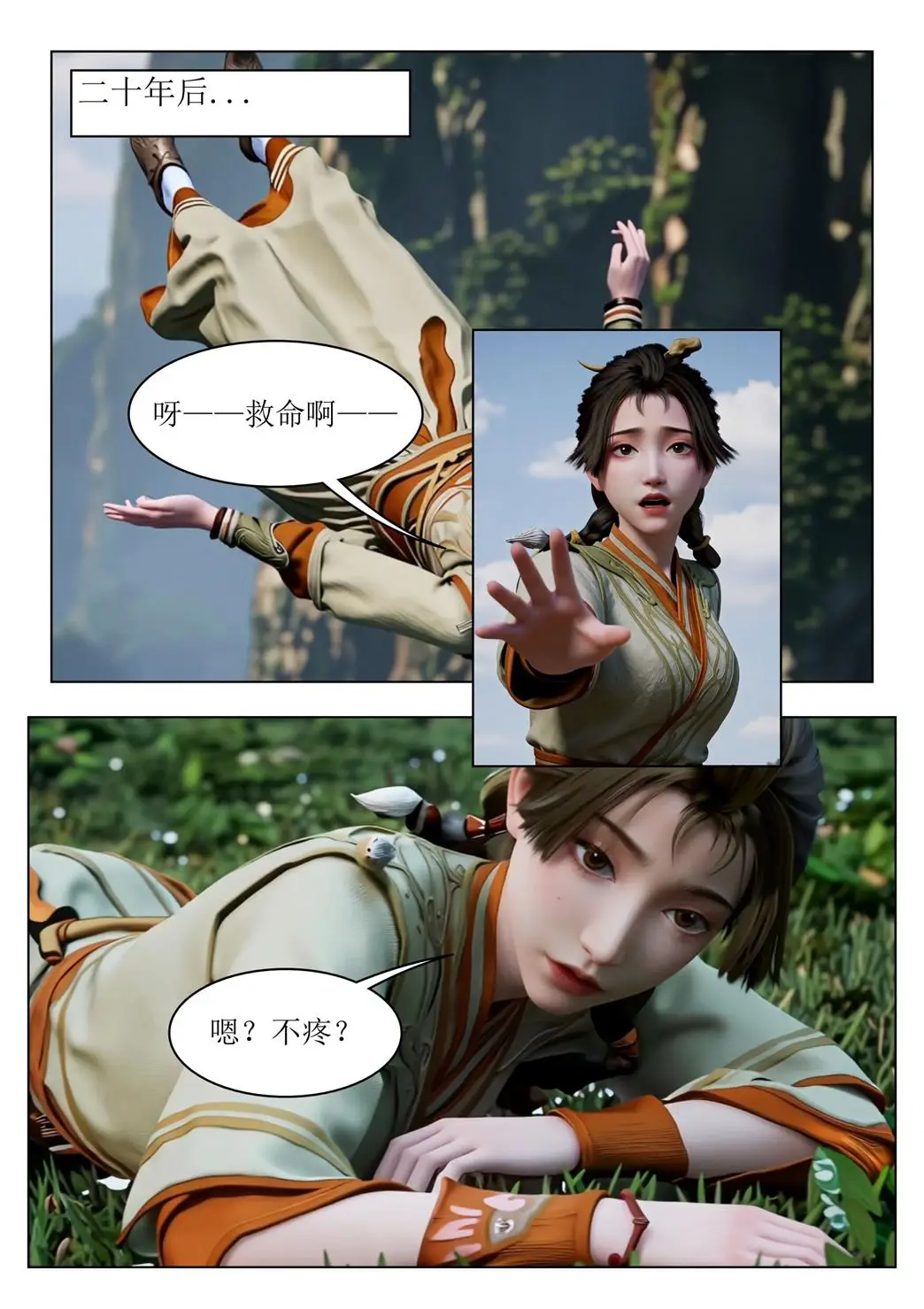 [3D全彩] 合欢老魔韩立00-03 [272P-404MB]-漫画客
