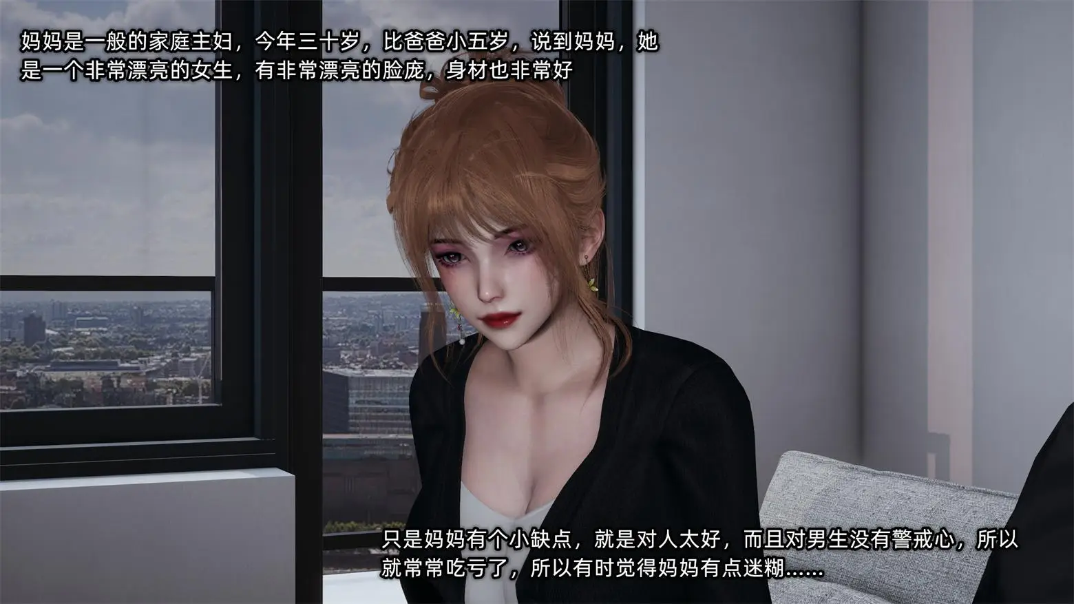 [3D全彩] 迷糊的妈妈 [316P-330MB]-漫画客