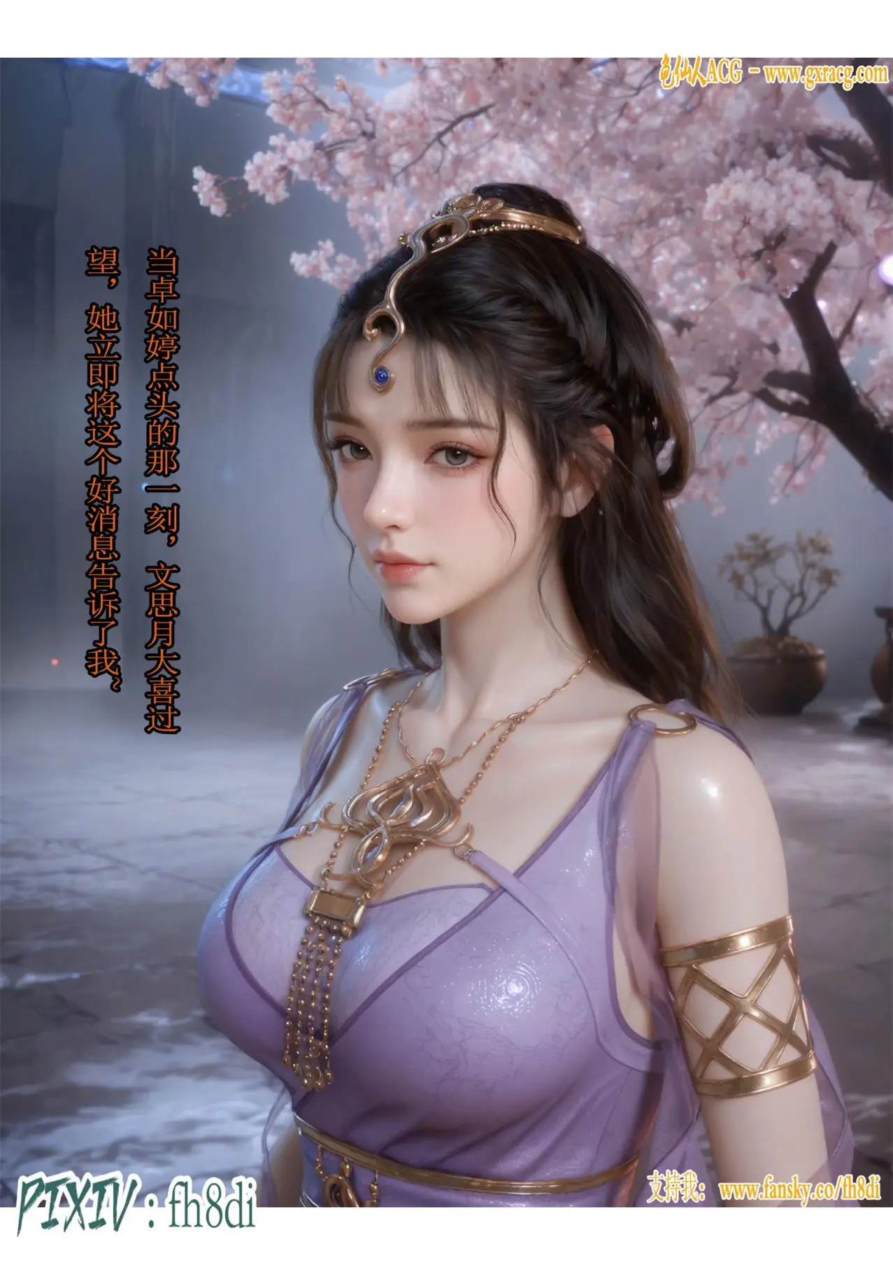 [3D全彩] 我在凡修当魔头01-07+MP4 [719P1V-569MB]-漫画客