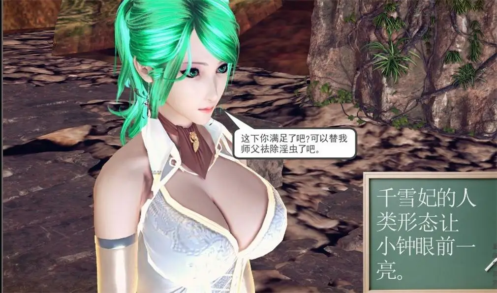 [3D全彩] 降魔传外傳-暗与白的交融01-08 [1357P-148MB]-漫画客
