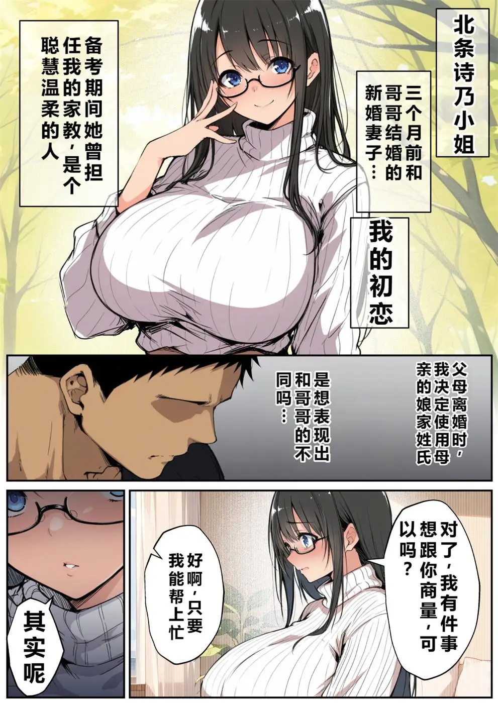 [3D全彩] 一直以來都憧憬的嫂嫂 [205P-389MB]-漫画客