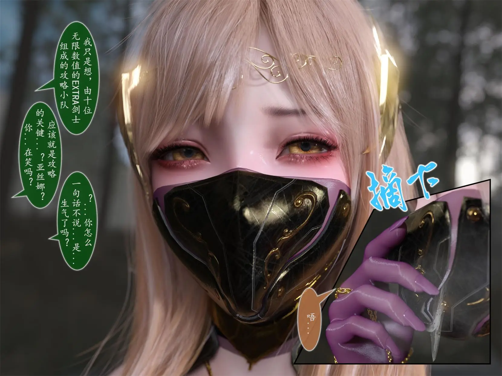 [3D全彩] 对魔忍亚丝娜01-02 [794P-308MB]-漫画客