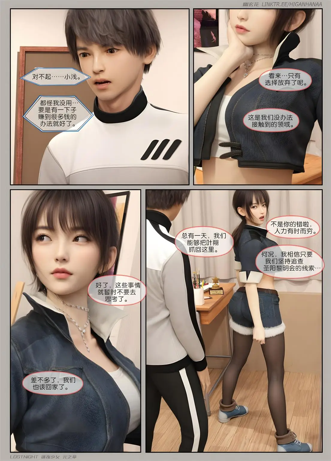 [3D全彩] 迷夜少女01-13+特典 [2240P-1.29GB]-漫画客