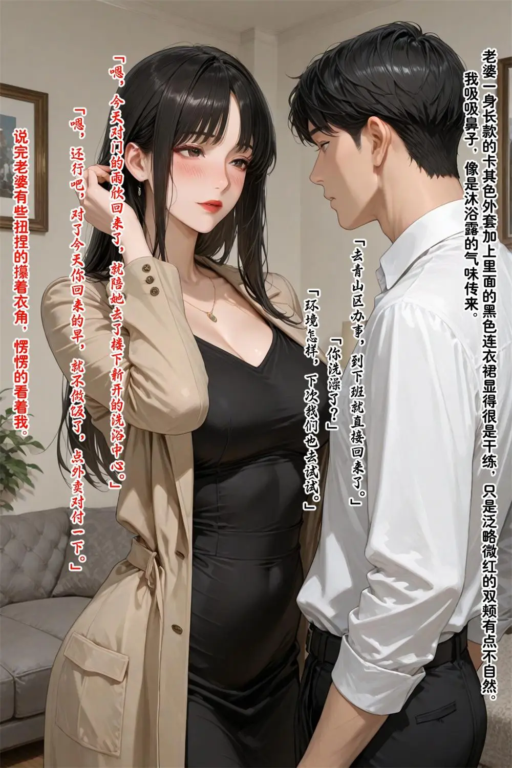 [3D全彩] 老婆的怪癖01-02 [1089P-428MB]-漫画客