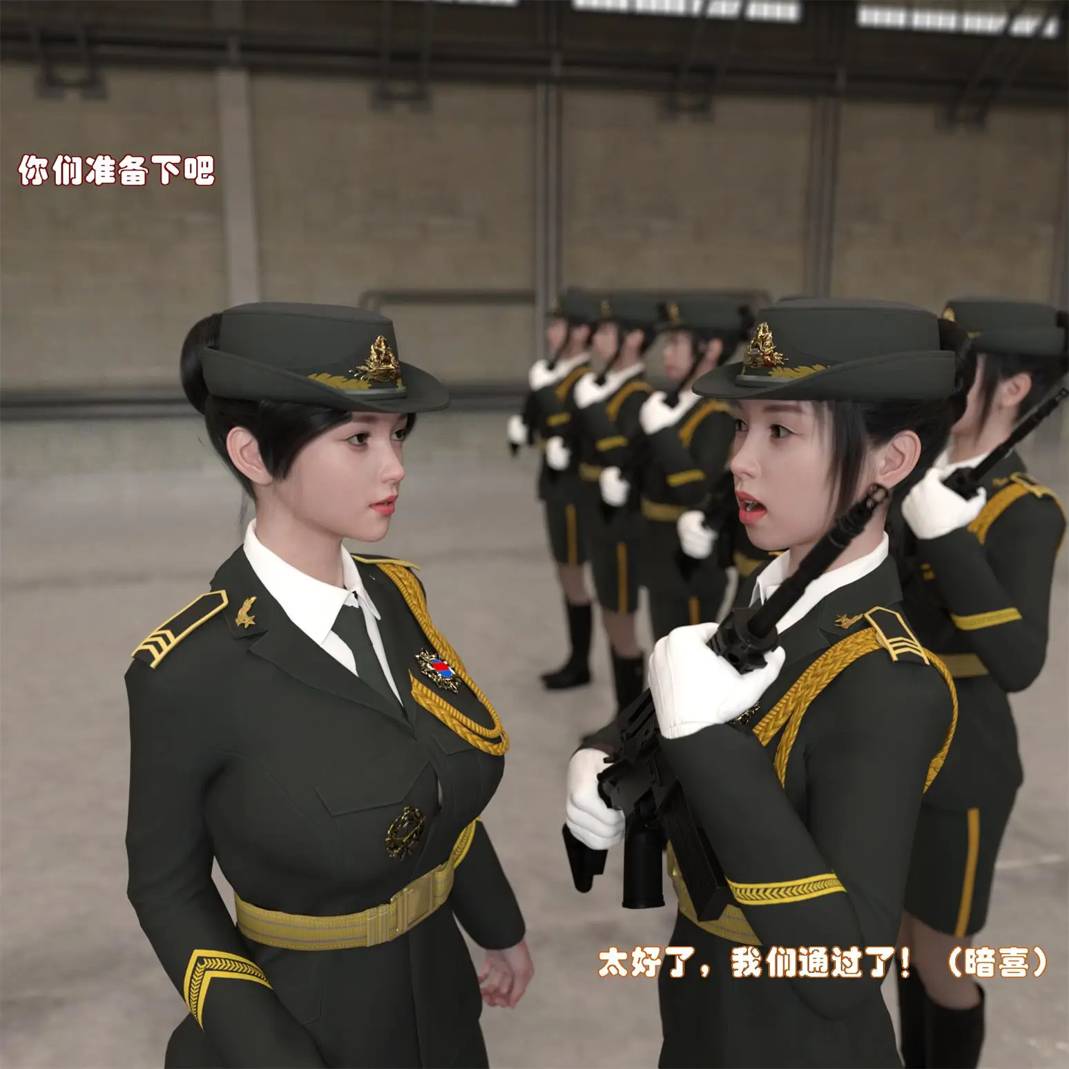 [3D全彩] 仪仗中队 [102P-103MB]-漫画客