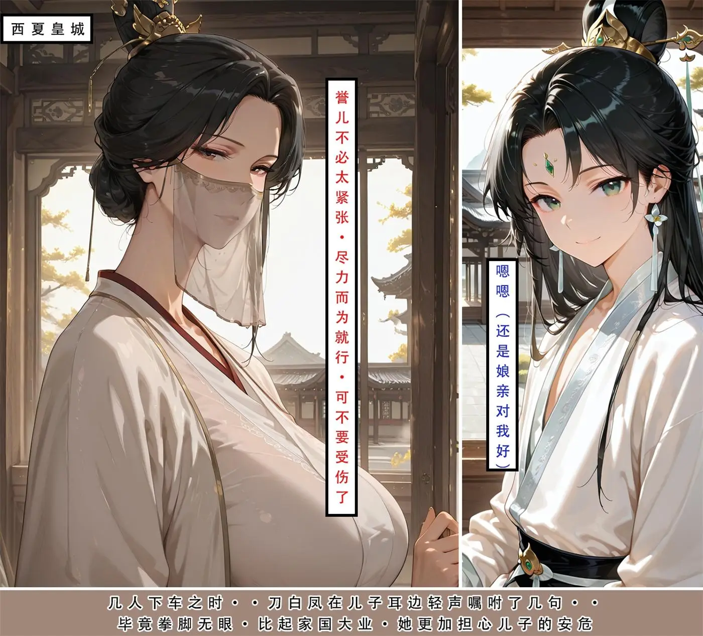 [3D全彩] 天龙淫传-段誉篇上 [284P-317MB]-漫画客