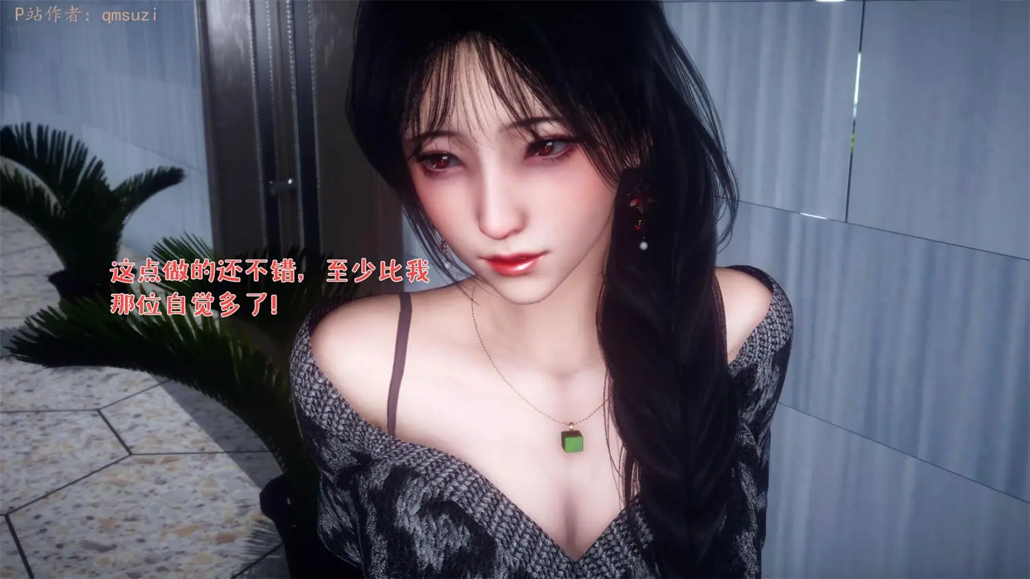 [3D全彩] 被染绿的幸福01-05 [1011P-669MB]-漫画客