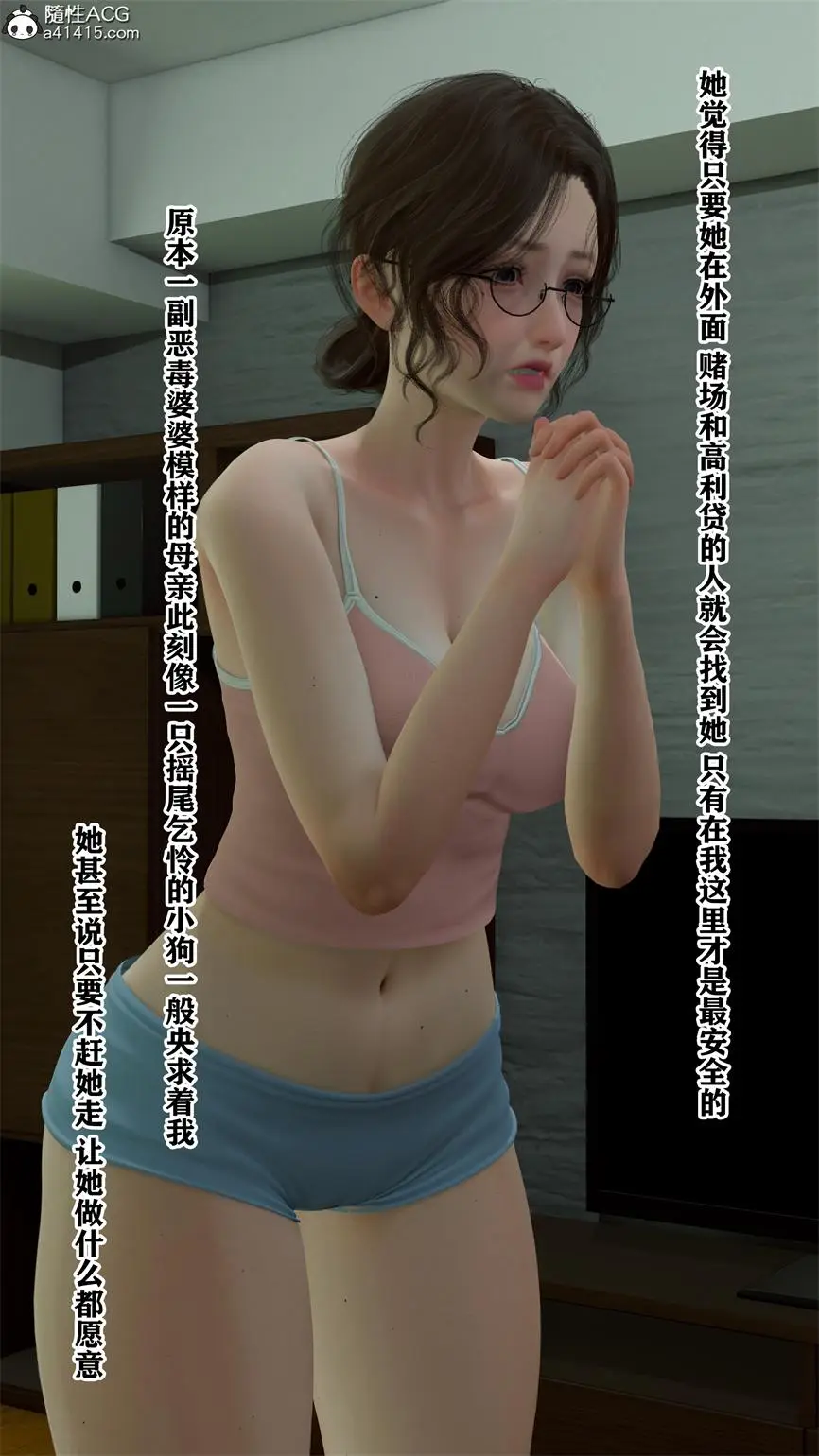 [3D全彩] 孕母+结局X4 [204P-353MB]-漫画客