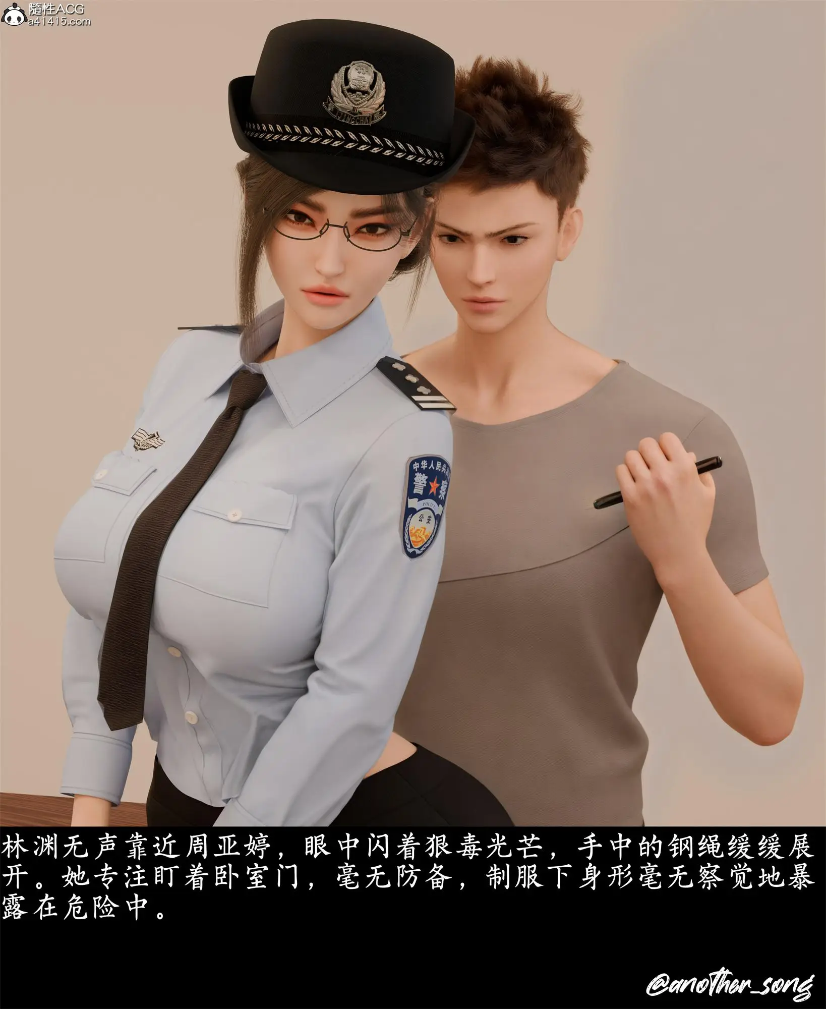 [3D全彩] 胭脂陨女警的失败营救 [100P-125MB]-漫画客