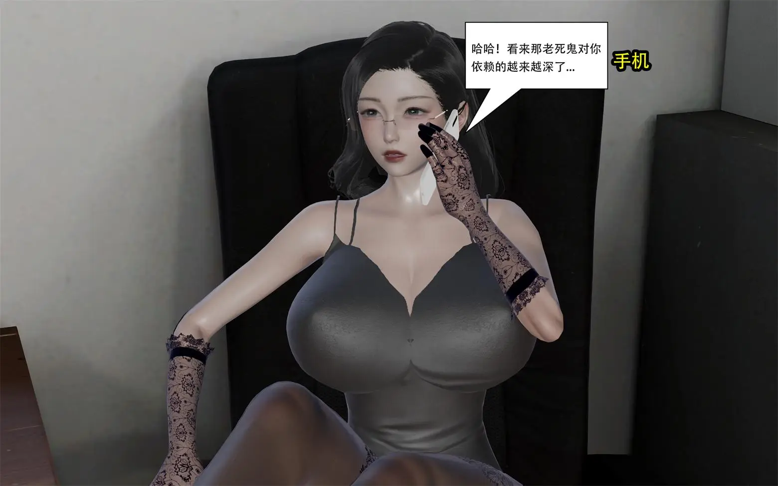 [3D全彩] 黑手套-秘书篇+骚妇 [238P-240MB]-漫画客