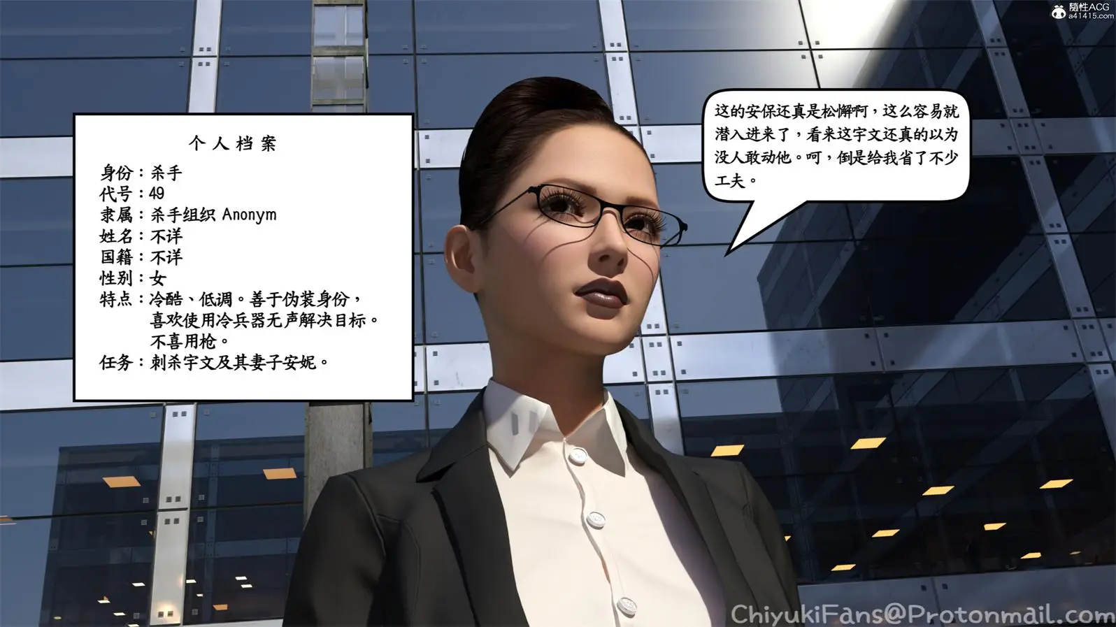 [3D全彩] 杀手代号49 [91P-109MB]-漫画客