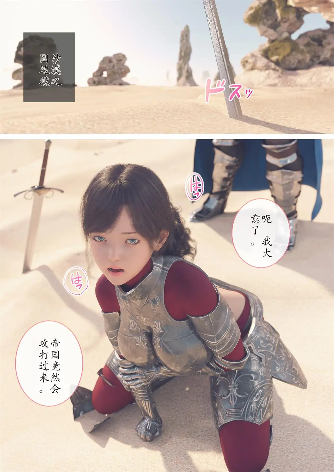 [3D全彩] 淫乱游轮派对+战败的女俘虏 [203P-203MB]-漫画客