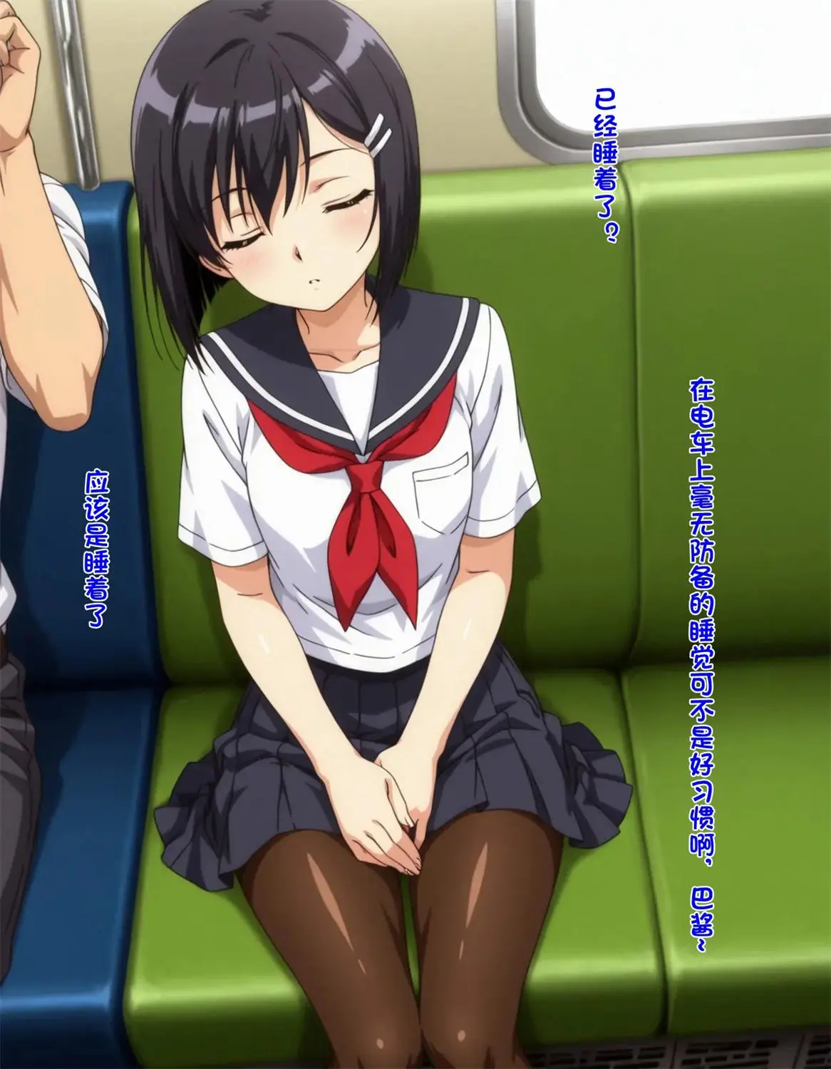 [3D全彩] 菲尔德催眠奴役+蕾塞催眠堕落+巴酱的催眠电车 [514P-339MB]-漫画客