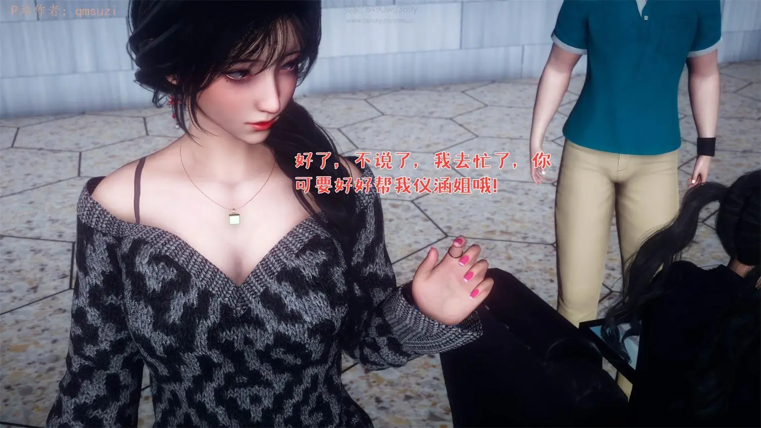 [3D全彩] 被染绿的幸福01-03 [623P-351MB]-漫画客