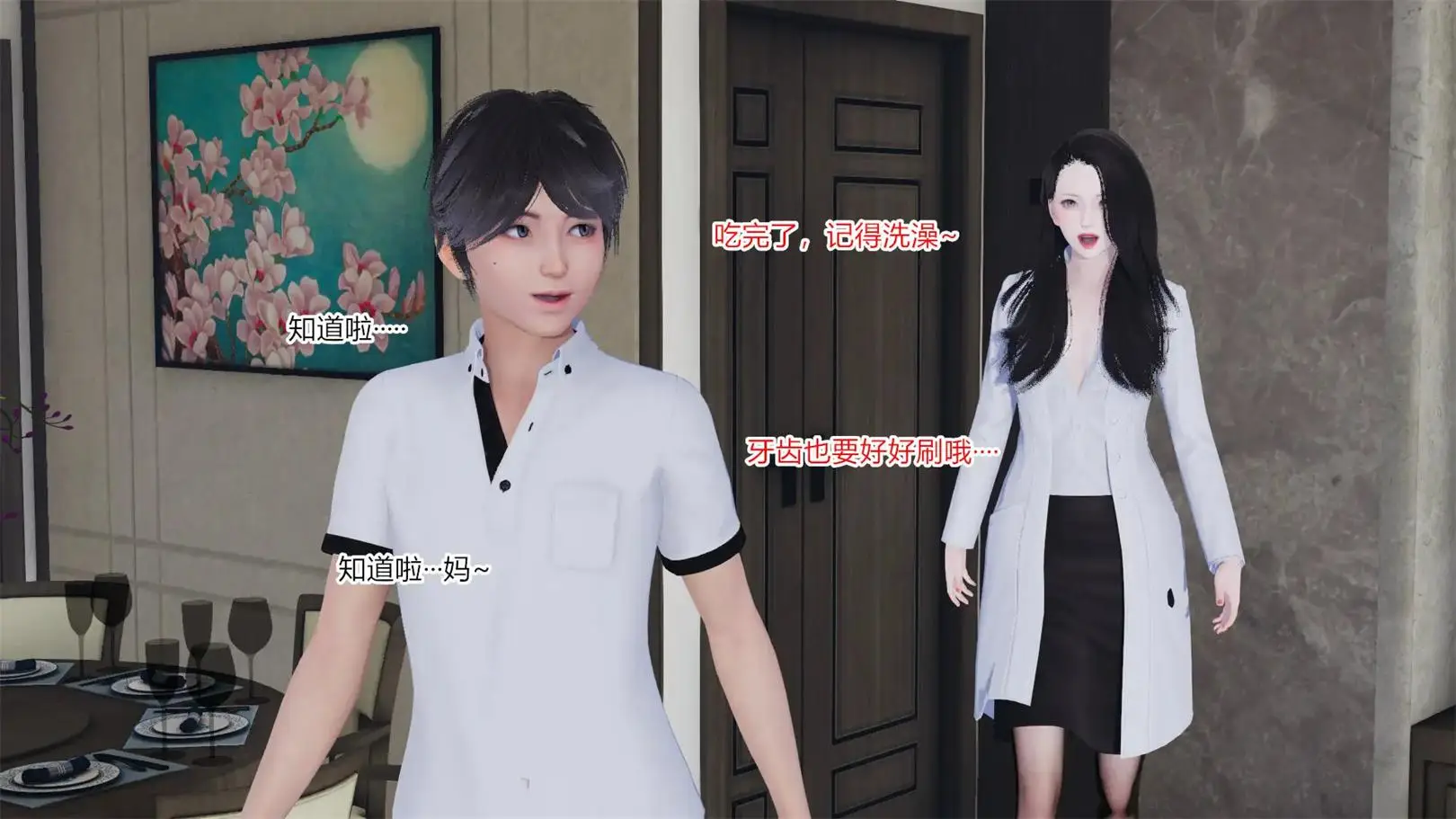 [3D全彩] 掌控01-16 [2142P-534MB]-漫画客