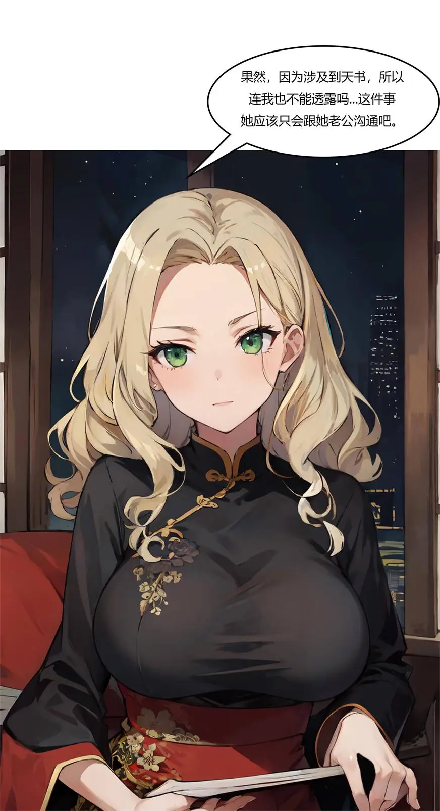 [3D全彩] 我成了合欢宗的唯一弟子01-14 [651P-393MB]-漫画客