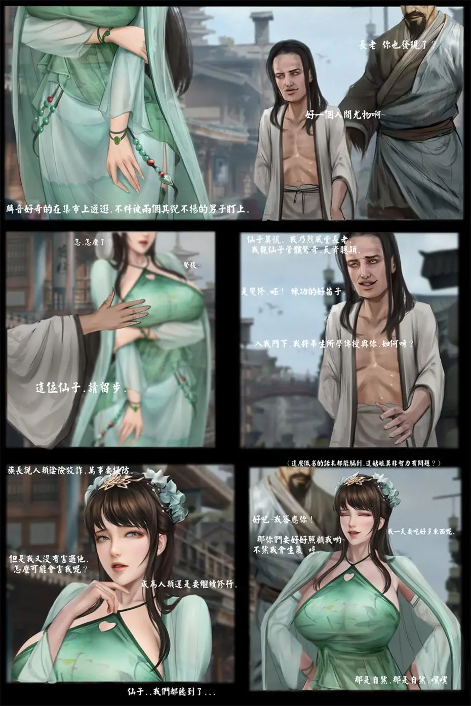 [3D全彩] 仙沈之刻01-03 [74P-65MB]-漫画客