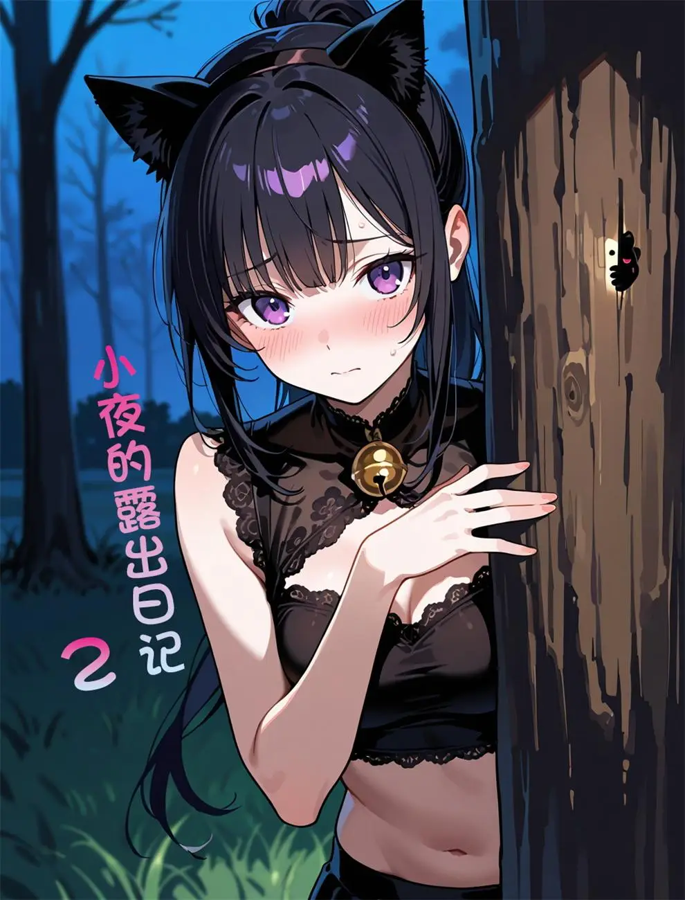 [3D AI] 小夜の露出日記01-02+书娴的约炮日记+CG [512P-216MB]-漫画客