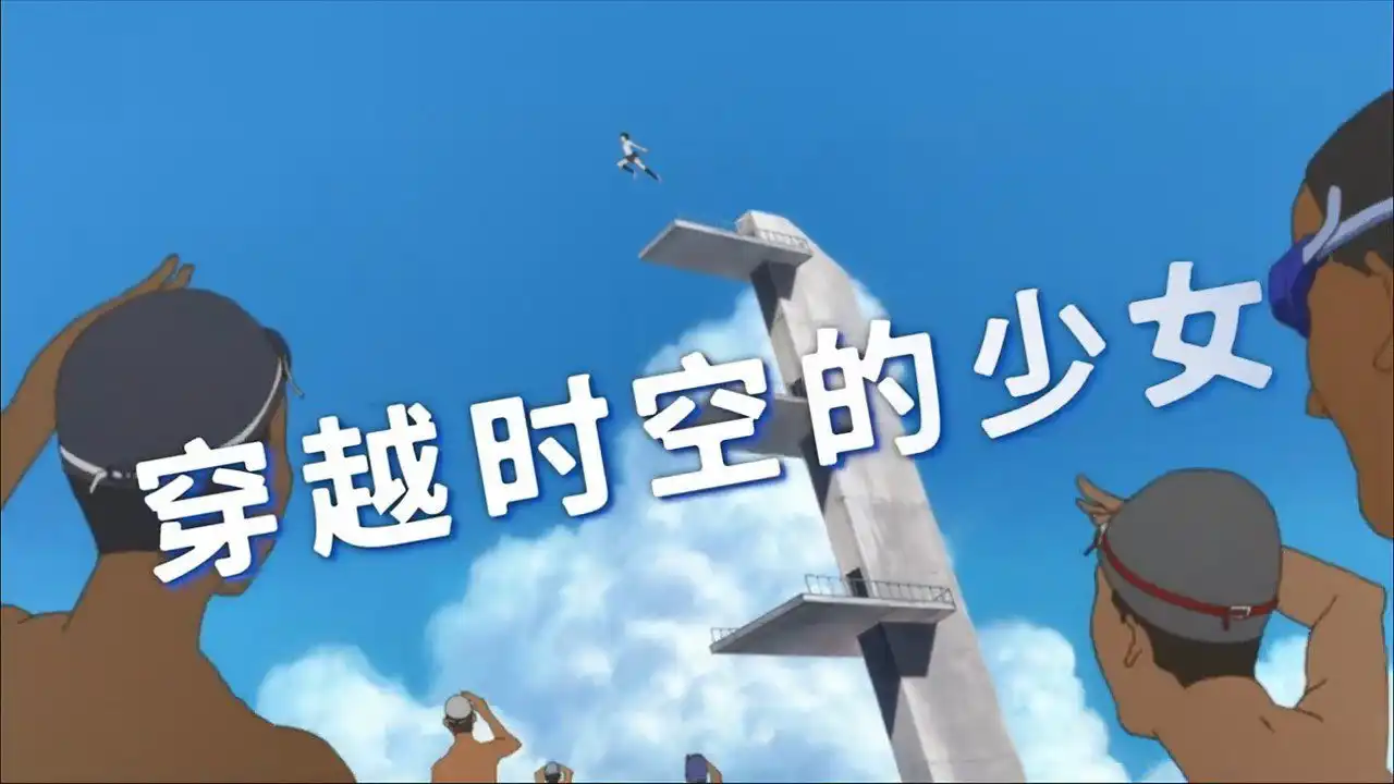 动画电影《穿越时空的少女》将于明年1月11日登陆国内影院-漫画客