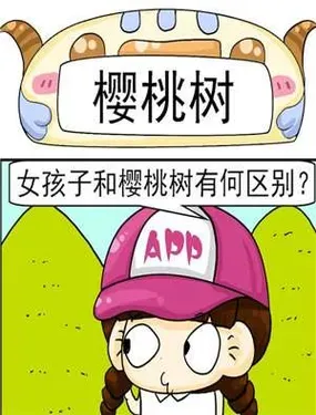 《樱桃树》漫画在线-漫画客