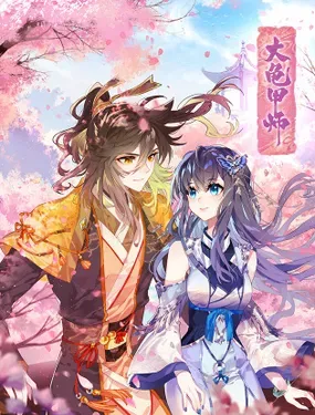《神印王座外传 大龟甲师》漫画在线-漫画客