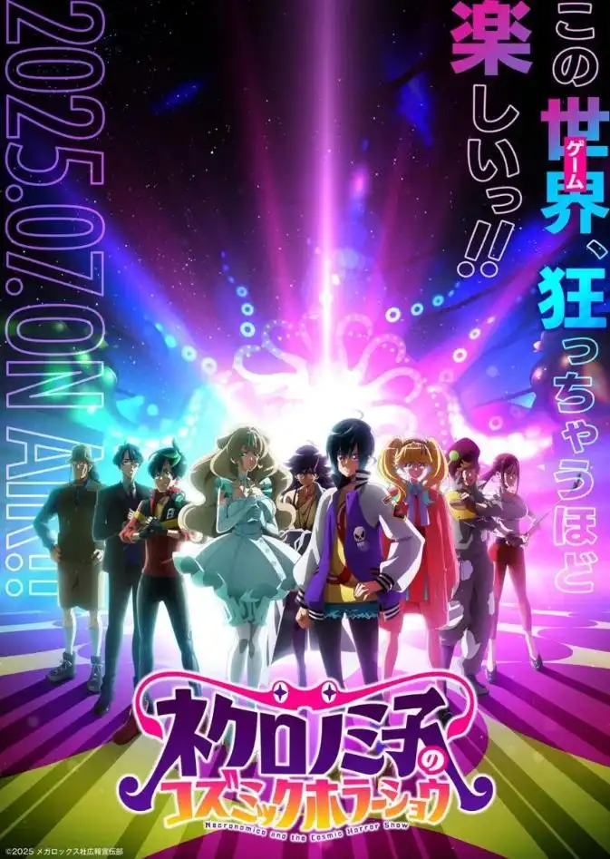 TV动画《黑野美子的宇宙恐怖秀》新角色与声优情报公开-漫画客