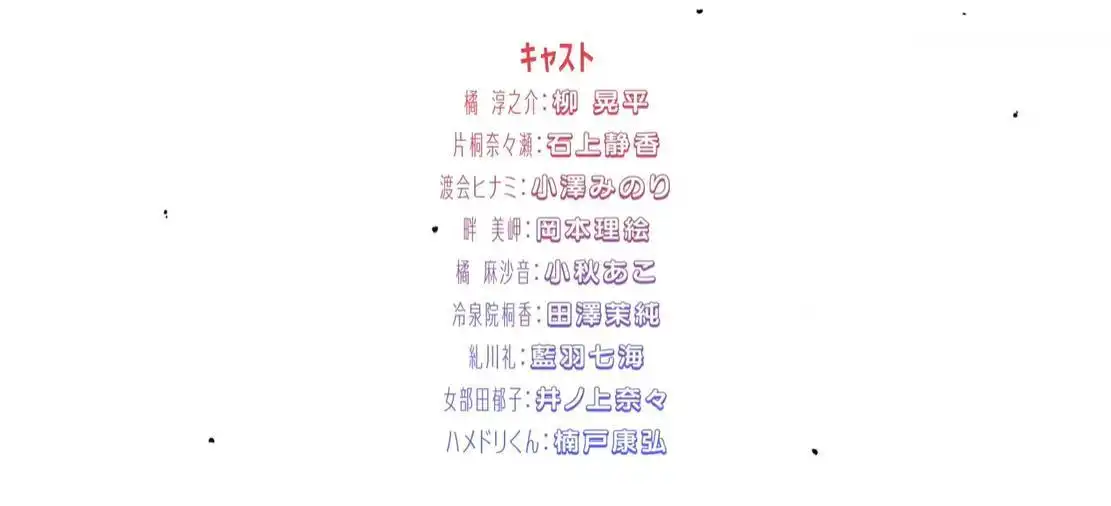 动画《拔作岛》追加声优田泽茉纯、井之上奈奈-漫画客