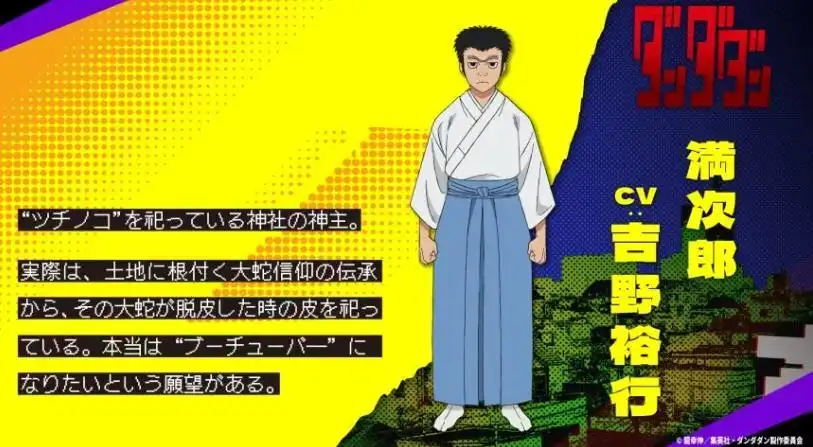 TV动画《胆大党》第二季追加声优吉野裕行、大空直美-漫画客