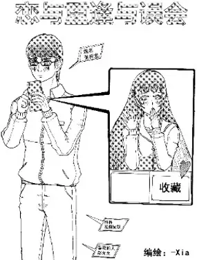 《恋与重逢与误会》漫画在线-漫画客