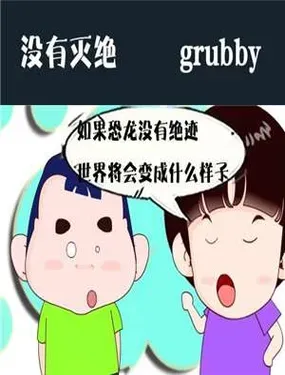 《没有灭绝》漫画在线-漫画客