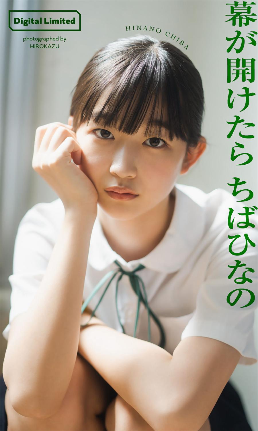 [Weekly Playboy] 2023.01.30 No.05 まるぴ 桑島海空 古田愛理 ちばひなの 東雲うみ フミカ-漫画客