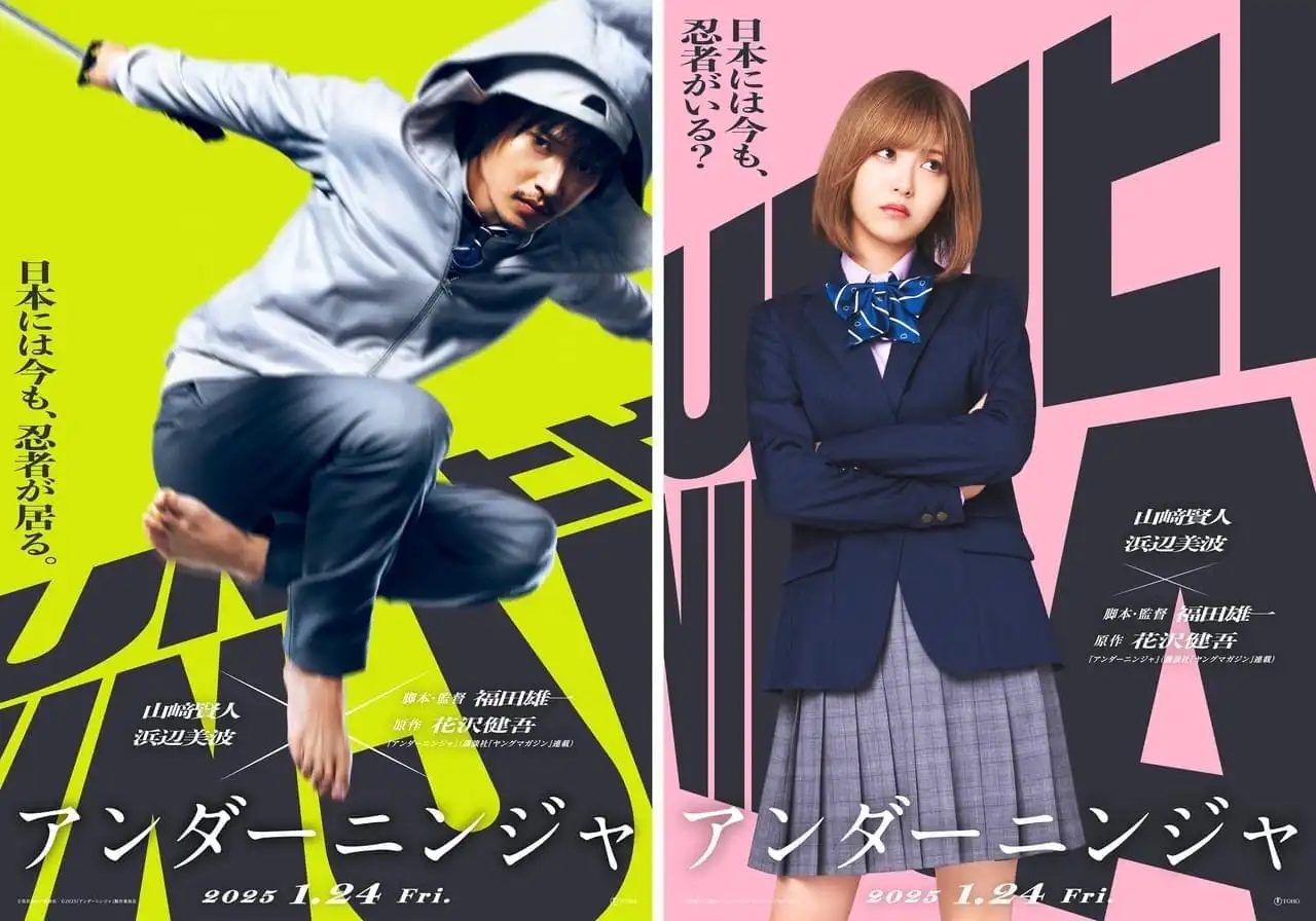 漫画《地下忍者》将改编成真人电影 1月24日上映-漫画客