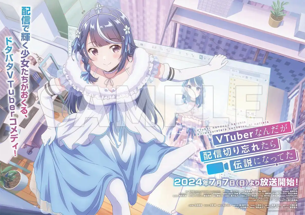 《身为VTuber的我因为忘记关台而成了传说》释出BD＆DVD特典情报-漫画客