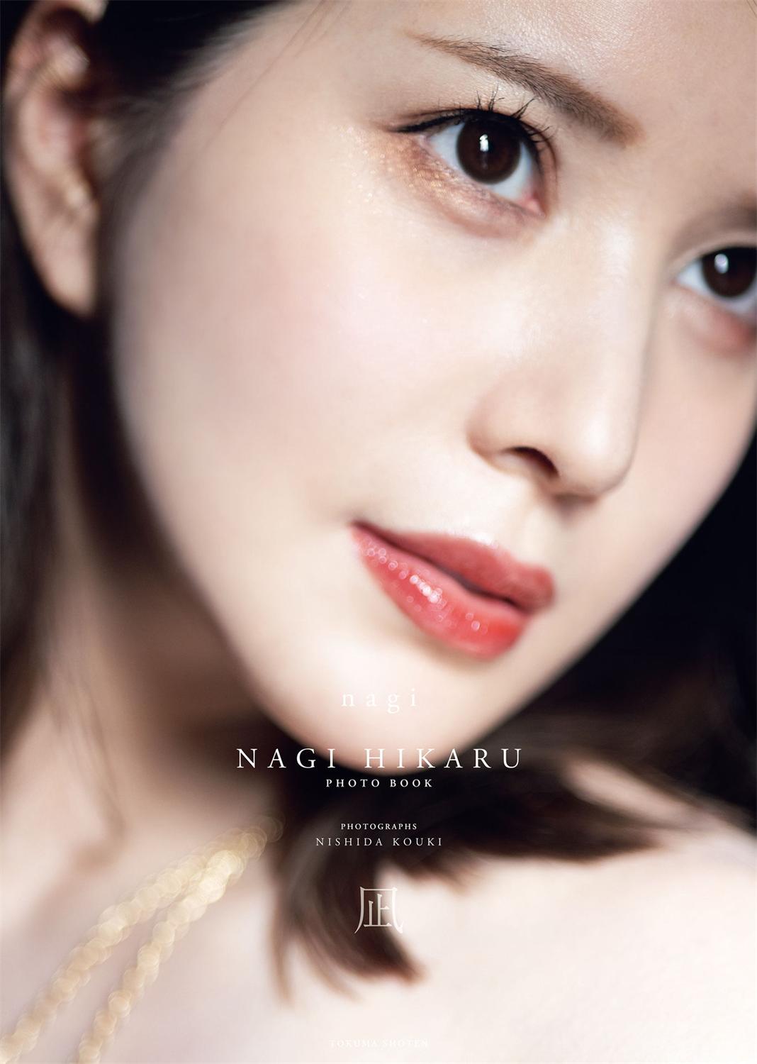 凪ひかる1st写真集 凪 アサ芸SEXY女優写真集 (incomplete) 2023.06.30-漫画客