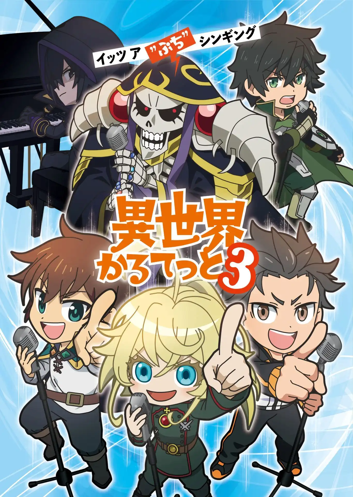 《异世界四重奏》第三季制作决定 先导视觉图公开-漫画客