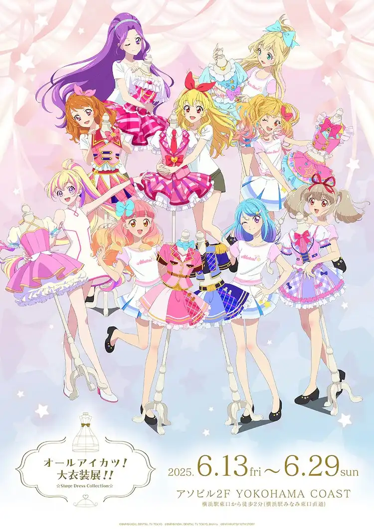 《偶像星愿》服装展关键视觉图与会场限定特典公开-漫画客