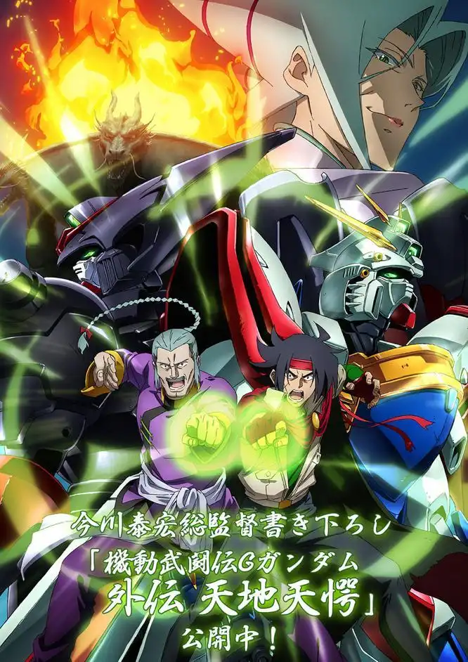 《机动武斗传 G高达》公开亚洲天王&amp;独孤求败人设图-漫画客