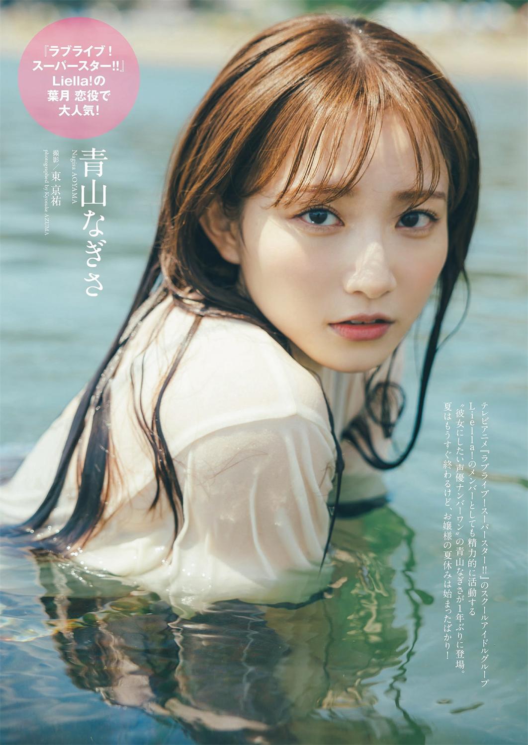 [Weekly Playboy] 2023.10.02 No.39-40 相楽伊織 春川芽生 青山なぎさ 高鶴桃羽 たけうちほのか 楠こはな-漫画客