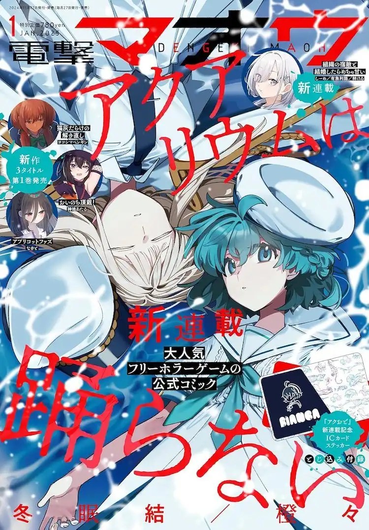 恐怖游戏改编漫画《水族馆不会跳舞》开始连载-漫画客