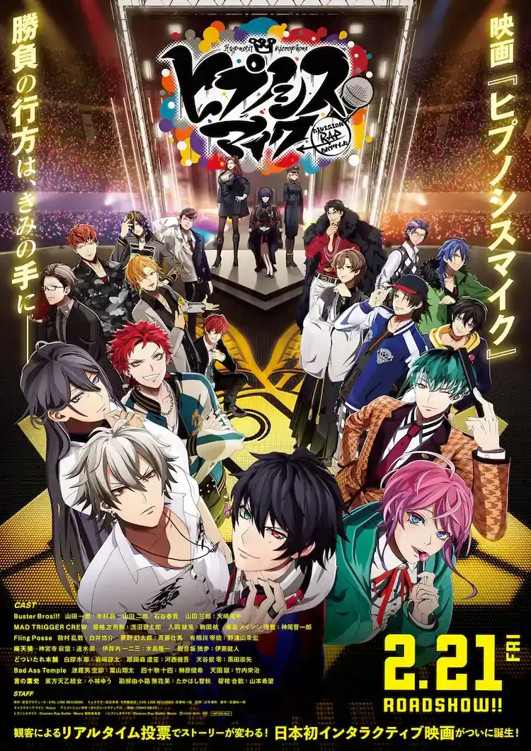 《催眠麦克风》宣布电影化 明年2 月21日上映-漫画客