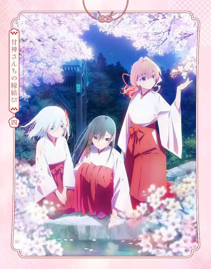 TV动画《结缘甘神神社》公布Blu-ray第4卷封面及特典-漫画客