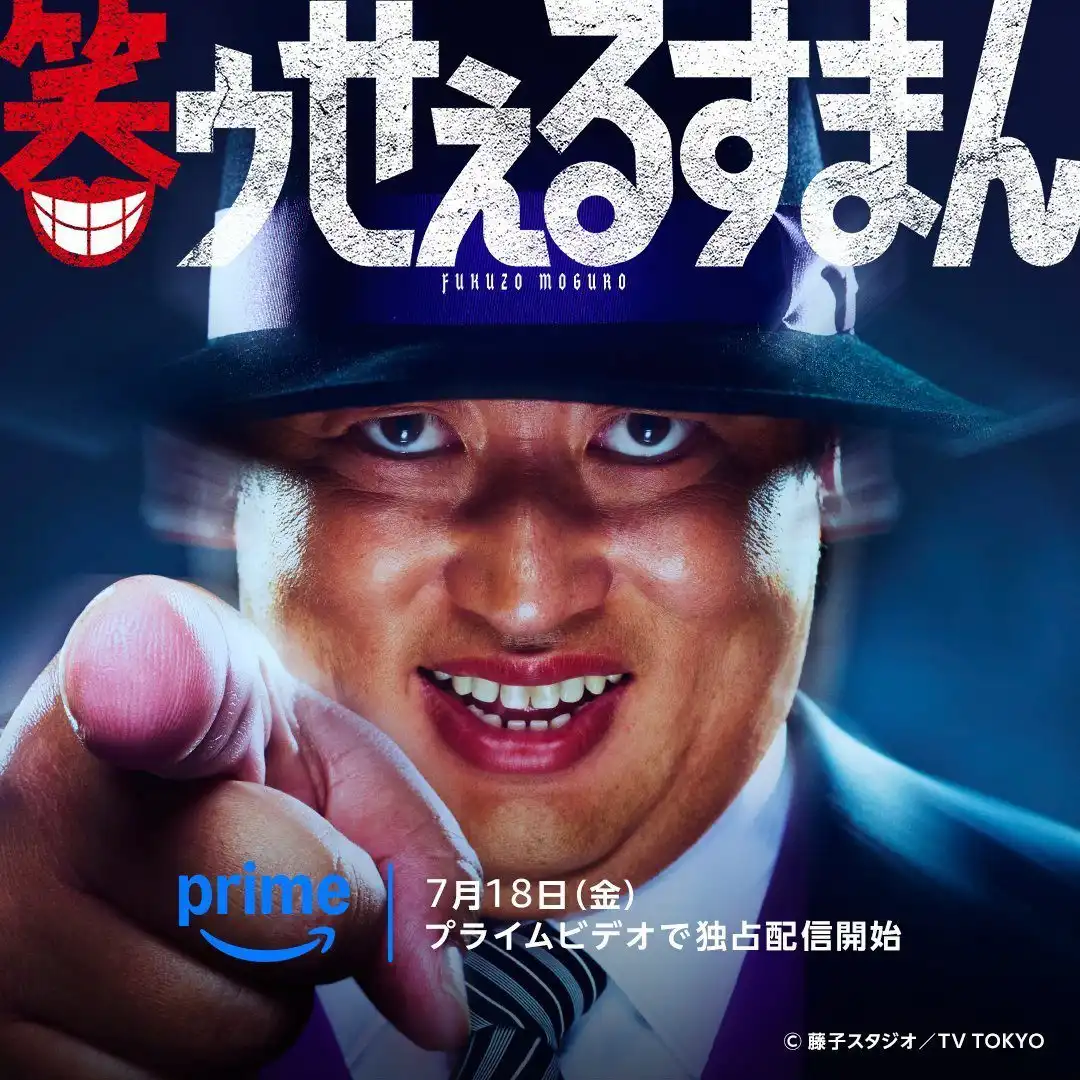漫改真人日剧《笑面推销员》将于7月18日开播-漫画客
