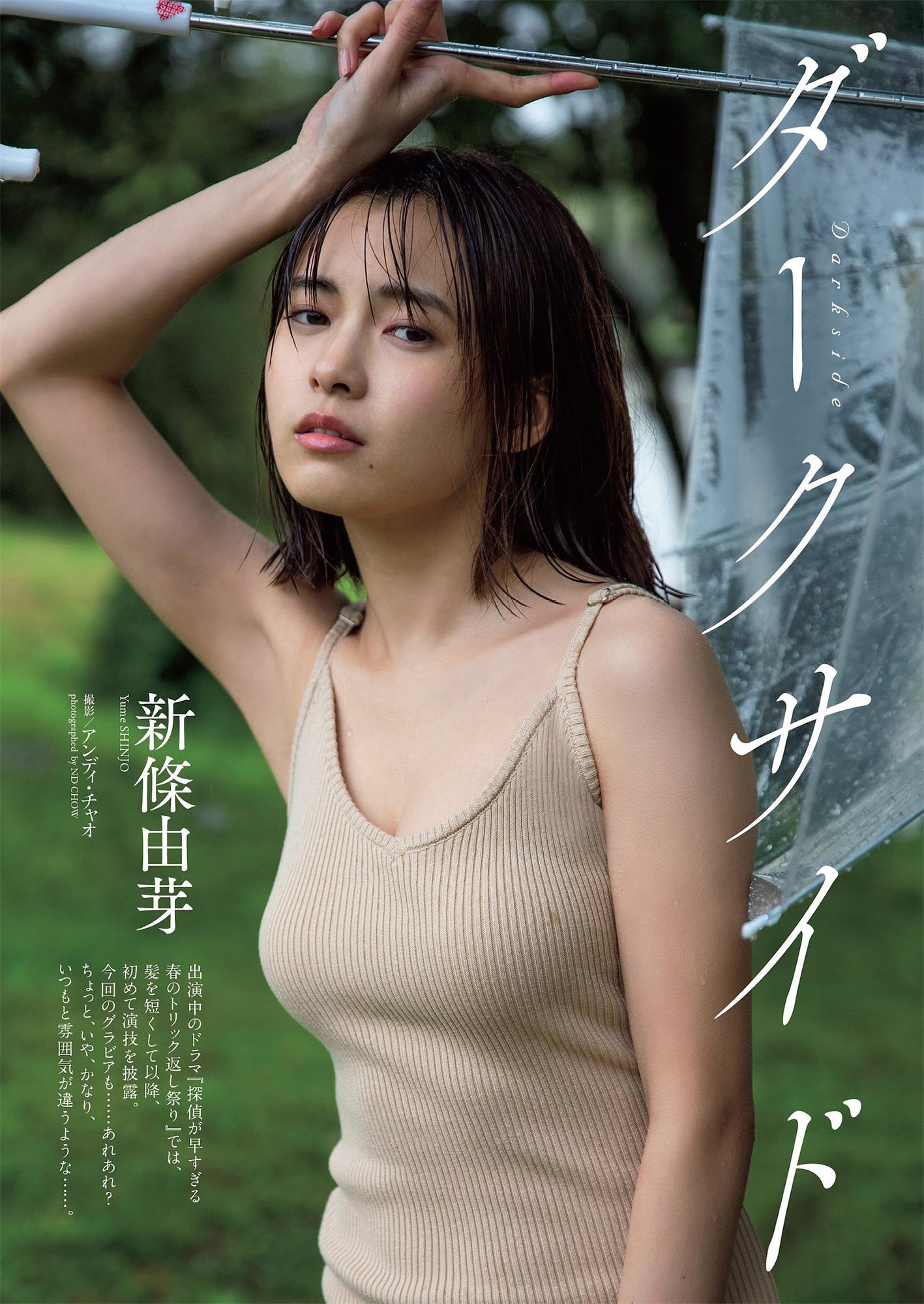 新條由芽 熊泽风花 川津明日香 佐々木萌香-Weekly Playboy 2022.06.06 No.23-漫画客